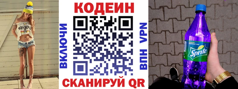 Кодеин напиток Lean (лин)  Няндома 