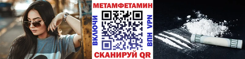 МЕТАМФЕТАМИН мет  цены   Няндома 